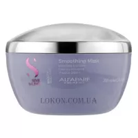 ALFAPARF Semi di Lino Smooth Smoothing Mask - Розгладжуюча маска для неслухняного волосся