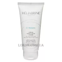 HÉLIABRINE O-Regen Exfoliating Cream - Крем-ексфоліант