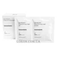 MESOESTETIC Age Element Firming Mask - Ліфтингова альгінатна маска 25г+110мл