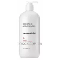 MESOESTETIC Bodyshock Active Solution - Емульсія активатор для масажу 