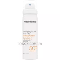 MESOESTETIC AntiAging Facial Sun Mist SPF 50 - Сонцезахисний спрей для обличчя з антивіковим ефектом