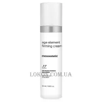 MESOESTETIC Age Element Firming Cream - Зміцнювальний крем для відновлення овалу обличчя