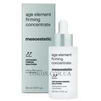 MESOESTETIC Age Element Firming Concentrate - Сироватка-бустер з ефектом ліфтингу