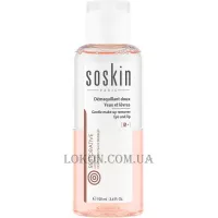 SOSKIN Gentle Make-Up Remover - Ніжний двофазний лосьйон для зняття макіяжу