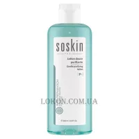 SOSKIN Gentle Purifying Lotion - Лосьйон для жирної та комбінованої шкіри