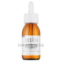 SOSKIN Plump Serum Booster - Укріплююча сироватка-бустер