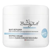 BEAUTYHALL Whipped Cream - Крем з пребіотиком для відновлення мікробіому 