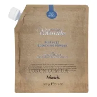 NOOK Starlight Blonde Blue Plex Bleaching Powder 9+ - Знебарвлююча пудра cиня для швидкого та екстремального освітлення волосся