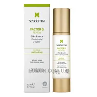SESDERMA Factor G Renew Chin & Neck - Крем для овалу обличчя та шиї