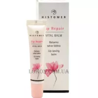 HISTOMER Lip Repair Vital Balm - Відновлюючий крем-бальзам для губ