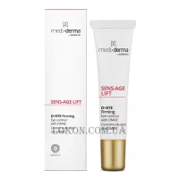 MEDIDERMA Sens Age Lift Firming Eye Contour - Ліфтинг крем-контур навколо очей