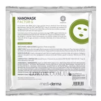 MEDIDERMA Nanomask Factor G - Маска з факторами роста