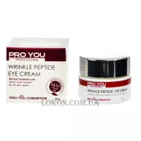 PRO YOU Wrinkle Peptide Eуe Cream - Kpeм з пeптидaми нaвкoлo oчeй