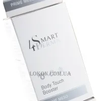 SMART4DERMA Body Touch Booster - Ліполітичний антицелюлітний мезококтейль