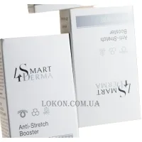 SMART4DERMA  Anti-Stretch Booster - Коригувальний мезококтейль від розтяжок та стріїв