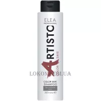 ELEA ARTISTO Color Save Shampoo - Шампунь для фарбованого волосся