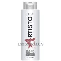 ELEA ARTISTO Color Save Shampoo SLS Free - Безсульфатний шампунь для фарбованого волосся