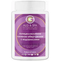 ALG MASK Oligo Active Self-Warming Action Mud - Антицелюлітне глиняне обгортання з водорослями