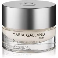 MARIA GALLAND 2 Creamy Soft Mask - М'яка крем-маска