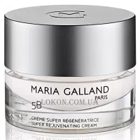 MARIA GALLAND 5B Super Rejuvenating Cream - Інтенсивний ревiталiзуючий крем для дуже сухої, потрісканої шкіри