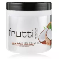 FRUTTI DI BOSCO Milk Mask Coconut - Маска з ароматом кокосу