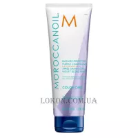 MOROCCANOIL Blonde Perfecting Purple Conditioner - Фіолетовий кондиціонер