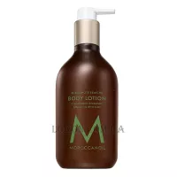 MOROCCANOIL Bergamot Fraiche Body Lotion - Лосьйон для тіла 