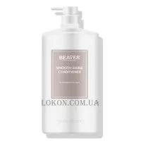 BEAVER Smooth Shine Conditioner - Професійний кондиціонер для розгладження та блиску волосся