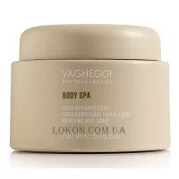 VAGHEGGI Body SPA Nourishing Body Scrub - Живильний скраб для тіла