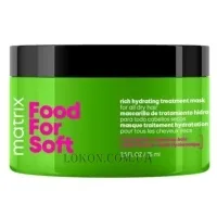 MATRIX Total Results Food for Soft Rich Hydrating Treatment Mask - Зволожуюча маска