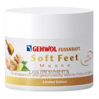 GEHWOL Fusskraft Soft Feet Mask Honey & Ginger - Маска для ніг 