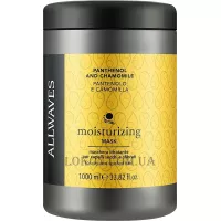 ALLWAVES Moisturizing Mask - Зволожуюча маска з пантенолом та ромашкою