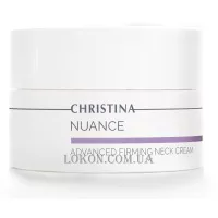 CHRISTINA Nuance Advanced Firming Neck Cream - Інтенсивний крем для пружності шкіри шиї