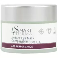 SMART4DERMA Age Performance Arabica Eye Mask Contour Relief - Маска для зони навколо очей з екстрактом кави арабіка (до 11/2024г)