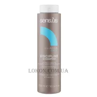 SENSUS Illumyna Care Discipline Shampoo - Живильний шампунь для пухнастого волосся