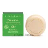 L'ERBOLARIO Pistacchio Shampoo Doccia Solido - Твердий шампунь 