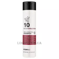 PURING 10 Reconstructoin Veg-Keratin Shampoo - Шампунь відновлюючий з рослинним кератином