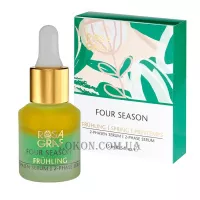 ROSA GRAF Four Season Serum Spring Awakening - Сироватка 