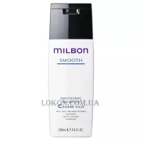 Milbon Smooth Smoothing Shampoo Coarse Hair - Розгладжуючий шампунь для жорсткого і пористого волосся