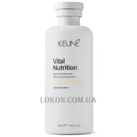 KEUNE Care Vital Nutrition Shampoo - Шампунь “Основне живлення”