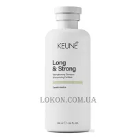 KEUNE Care Long & Strong Shampoo - Зміцнювальний та укріплюючий шампунь