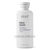 KEUNE Care Silver Savior Shampoo - Шампунь “Срібний блиск”