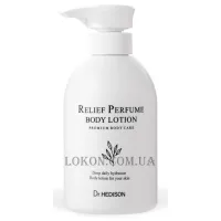 DR.HEDISON Relief Perfume Body Lotion - Парфумований лосьйон для глибокого зволоження шкіри тіла з ніацинамідом