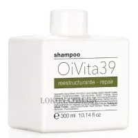 OIVITA39 Repair Shampoo - Шампунь для відновлення пошкодженого волосся
