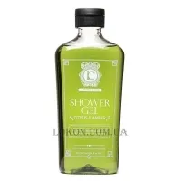 LAVISH CARE Shower Gel Citrus & Amber - Гель для душу з ароматом бурштину та цитрусових