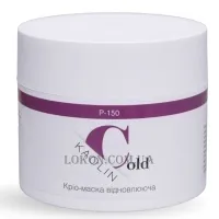 DR. YUDINA Cold Kaolin - Кріо-маска відновлююча