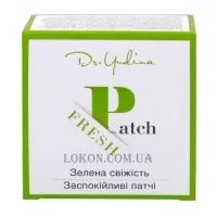 DR. YUDINA Patch Fresh - Заспокійливі патчі «Зелена свіжість»