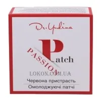 DR. YUDINA Patch Passion - Омолоджуючі патчі «Пристрасний червоний»