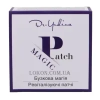 DR. YUDINA Patch Magic - Ревіталізуючі патчі «Бузкова магія»