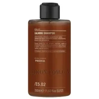 PREVIA Extra Life E5.02 Calming Shampoo - Заспокійливий шампунь для чутливої шкіри голови